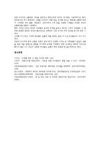 창업아이템(사업아이템)과 다이어트컨설팅, 건강비즈니스, 창업아이템(사업아이템)과 맞춤쌀전문점, 감자탕전문점, 창업아이템과 데이터복구전문점, 자동차산업, 창업아이템과 인라인스케이트전문점, 네일아트샵-6