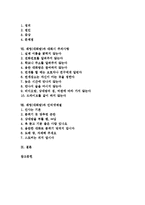 [채팅][대화방][인터넷예절]채팅(대화방)과 언어, 채팅(대화방)과 어휘, 채팅(대화방)과 대화, 채팅(대화방)과 대화상대, 채팅(대화방)과 채팅중독, 채팅(대화방)과 대화시 주의사항, 채팅(대화방)과 인터넷예절-2
