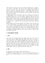 [채팅][대화방][인터넷예절]채팅(대화방)과 언어, 채팅(대화방)과 어휘, 채팅(대화방)과 대화, 채팅(대화방)과 대화상대, 채팅(대화방)과 채팅중독, 채팅(대화방)과 대화시 주의사항, 채팅(대화방)과 인터넷예절-11