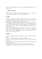 [채팅][대화방][인터넷예절]채팅(대화방)과 언어, 채팅(대화방)과 어휘, 채팅(대화방)과 대화, 채팅(대화방)과 대화상대, 채팅(대화방)과 채팅중독, 채팅(대화방)과 대화시 주의사항, 채팅(대화방)과 인터넷예절-15