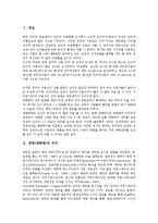 [채팅][대화방][대화][커뮤니케이션][인터넷 채팅][온라인 채팅][온라인]채팅(대화방)의 의미, 채팅(대화방)의 특징, 채팅(대화방)의 형태, 채팅(대화방)의 목적, 채팅(대화방)의 조건, 채팅(대화방) 주의사항 분석-2