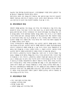 [채팅][대화방][대화][커뮤니케이션][인터넷 채팅][온라인 채팅][온라인]채팅(대화방)의 의미, 채팅(대화방)의 특징, 채팅(대화방)의 형태, 채팅(대화방)의 목적, 채팅(대화방)의 조건, 채팅(대화방) 주의사항 분석-3