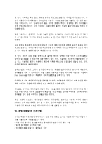 [채팅][대화방][대화][커뮤니케이션][인터넷 채팅][온라인 채팅][온라인]채팅(대화방)의 의미, 채팅(대화방)의 특징, 채팅(대화방)의 형태, 채팅(대화방)의 목적, 채팅(대화방)의 조건, 채팅(대화방) 주의사항 분석-5