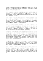 [민족관][독일인 민족관][중국인 민족관][한설야 민족관][금강산법문 민족관][독일인][중국인][한설야][금강산법문]독일인의 민족관, 중국인의 민족관, 한설야의 민족관, 금강산법문의 민족관 분석(민족관)-2