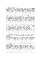 [민족관][독일인 민족관][중국인 민족관][한설야 민족관][금강산법문 민족관][독일인][중국인][한설야][금강산법문]독일인의 민족관, 중국인의 민족관, 한설야의 민족관, 금강산법문의 민족관 분석(민족관)-8