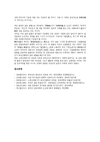 [민족관][독일인 민족관][중국인 민족관][한설야 민족관][금강산법문 민족관][독일인][중국인][한설야][금강산법문]독일인의 민족관, 중국인의 민족관, 한설야의 민족관, 금강산법문의 민족관 분석(민족관)-11