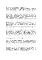 [세계관][동서양(동양과 서양)][중국인][아이누인][고구려인][기독교적][과학적]동서양(동양과 서양) 세계관, 중국인 세계관, 아이누인 세계관, 고구려인 세계관, 기독교적 세계관, 과학적 세계관, 월령 세계관 분석-7