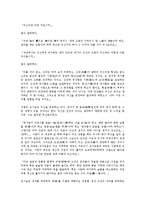 [귀신관][로마][금오신화 남염부주지][신립장군][이생규장전][전통혼례]로마의 귀신관, 금오신화 남염부주지의 귀신관, 신립장군의 귀신관, 이생규장전의 귀신관, 전통혼례(전통예식, 전통결혼)의 귀신관 분석-3