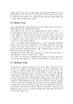 [귀신관][로마][금오신화 남염부주지][신립장군][이생규장전][전통혼례]로마의 귀신관, 금오신화 남염부주지의 귀신관, 신립장군의 귀신관, 이생규장전의 귀신관, 전통혼례(전통예식, 전통결혼)의 귀신관 분석-4