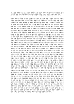 [귀신관][로마][금오신화 남염부주지][신립장군][이생규장전][전통혼례]로마의 귀신관, 금오신화 남염부주지의 귀신관, 신립장군의 귀신관, 이생규장전의 귀신관, 전통혼례(전통예식, 전통결혼)의 귀신관 분석-5