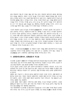 [귀신관][로마][금오신화 남염부주지][신립장군][이생규장전][전통혼례]로마의 귀신관, 금오신화 남염부주지의 귀신관, 신립장군의 귀신관, 이생규장전의 귀신관, 전통혼례(전통예식, 전통결혼)의 귀신관 분석-6