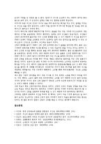 [귀신관][로마][금오신화 남염부주지][신립장군][이생규장전][전통혼례]로마의 귀신관, 금오신화 남염부주지의 귀신관, 신립장군의 귀신관, 이생규장전의 귀신관, 전통혼례(전통예식, 전통결혼)의 귀신관 분석-7