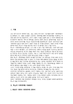 [루소 사회계약론][중심사상][저자][작품감상][사회적 의미]루소의 사회계약론 내용분석, 루소의 사회계약론 중심사상, 루소의 사회계약론 저자, 루소의 사회계약론 작품감상, 루소의 사회계약론 사회적 의미 분석-2