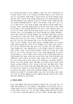 [루소 사회계약론][중심사상][저자][작품감상][사회적 의미]루소의 사회계약론 내용분석, 루소의 사회계약론 중심사상, 루소의 사회계약론 저자, 루소의 사회계약론 작품감상, 루소의 사회계약론 사회적 의미 분석-3