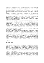 [루소 사회계약론][중심사상][저자][작품감상][사회적 의미]루소의 사회계약론 내용분석, 루소의 사회계약론 중심사상, 루소의 사회계약론 저자, 루소의 사회계약론 작품감상, 루소의 사회계약론 사회적 의미 분석-4