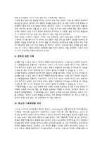 [루소 사회계약론][중심사상][저자][작품감상][사회적 의미]루소의 사회계약론 내용분석, 루소의 사회계약론 중심사상, 루소의 사회계약론 저자, 루소의 사회계약론 작품감상, 루소의 사회계약론 사회적 의미 분석-7