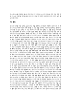 [루소 사회계약론][중심사상][저자][작품감상][사회적 의미]루소의 사회계약론 내용분석, 루소의 사회계약론 중심사상, 루소의 사회계약론 저자, 루소의 사회계약론 작품감상, 루소의 사회계약론 사회적 의미 분석-10
