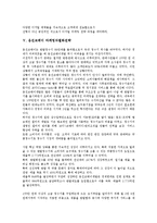 SKY(스카이) 마케팅차별화전략, 아웃백스테이크하우스 마케팅차별화전략, 해태음료 마케팅차별화전략, 빅밥 마케팅차별화전략, 웅진코웨이 마케팅차별화전략, 현대백화점, 제트블루항공 마케팅차별화전략-11