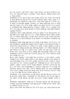 SKY(스카이) 마케팅차별화전략, 아웃백스테이크하우스 마케팅차별화전략, 해태음료 마케팅차별화전략, 빅밥 마케팅차별화전략, 웅진코웨이 마케팅차별화전략, 현대백화점, 제트블루항공 마케팅차별화전략-13