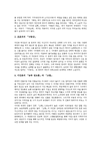[소설][1920년대][1930년대][1940년대][1950년대][1960년대][1970년대][1980년대][1990년대]1920년대 소설, 1930년대 소설, 1940년대 소설, 1950년대 소설, 1960년대 소설, 1970년대 소설, 1980년대, 1990년대 소설-4