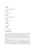 [소설][1920년대][1930년대][1940년대][1950년대][1960년대][1970년대][1980년대][1990년대]1920년대 소설, 1930년대 소설, 1940년대 소설, 1950년대 소설, 1960년대 소설, 1970년대 소설, 1980년대, 1990년대 소설-7
