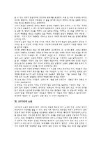 [소설][1920년대][1930년대][1940년대][1950년대][1960년대][1970년대][1980년대][1990년대]1920년대 소설, 1930년대 소설, 1940년대 소설, 1950년대 소설, 1960년대 소설, 1970년대 소설, 1980년대, 1990년대 소설-8