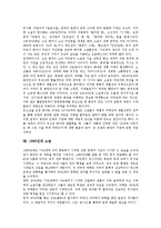 [소설][1920년대][1930년대][1940년대][1950년대][1960년대][1970년대][1980년대][1990년대]1920년대 소설, 1930년대 소설, 1940년대 소설, 1950년대 소설, 1960년대 소설, 1970년대 소설, 1980년대, 1990년대 소설-10