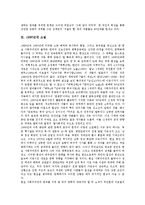 [소설][1920년대][1930년대][1940년대][1950년대][1960년대][1970년대][1980년대][1990년대]1920년대 소설, 1930년대 소설, 1940년대 소설, 1950년대 소설, 1960년대 소설, 1970년대 소설, 1980년대, 1990년대 소설-12