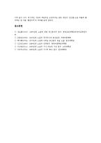 [소설][1920년대][1930년대][1940년대][1950년대][1960년대][1970년대][1980년대][1990년대]1920년대 소설, 1930년대 소설, 1940년대 소설, 1950년대 소설, 1960년대 소설, 1970년대 소설, 1980년대, 1990년대 소설-14
