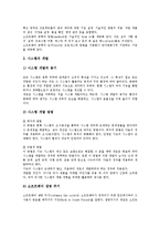 [객체지향][시스템공학][병렬시스템][방법론][언어][UML][시뮬레이션][객체]객체지향과 시스템공학, 객체지향과 병렬시스템, 객체지향과 방법론, 객체지향과 언어, 객체지향과 UML, 객체지향과 시뮬레이션 분석-4