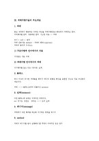 [객체지향기술][객체지향기술 역사][객체지향기술 필요성][객체지향]객체지향기술의 정의, 객체지향기술의 주요개념, 객체지향기술의 역사, 객체지향기술의 배경, 객체지향기술의 필요성, 객체지향기술의 의의 분석-4