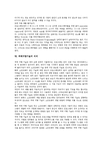 [객체지향기술][객체지향기술 역사][객체지향기술 필요성][객체지향]객체지향기술의 정의, 객체지향기술의 주요개념, 객체지향기술의 역사, 객체지향기술의 배경, 객체지향기술의 필요성, 객체지향기술의 의의 분석-8