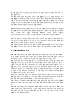 [객체지향방법론][어플리케이션][UML][JAVA][자바]객체지향방법론의 의미, 객체지향방법론의 종류, 객체지향방법론과 어플리케이션, 객체지향방법론과 UML, 객체지향방법론과 JAVA(자바), 객체지향방법론의 의의-6