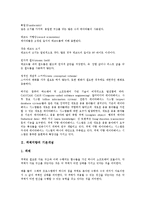 [객체지향][원격객체][캡슐화][클래스다이어그램][객체]객체지향의 기본개념, 객체지향의 기원, 객체지향의 특성, 객체지향의 설계방법, 객체지향과 원격객체, 객체지향과 캡슐화, 객체지향과 클래스다이어그램 분석-3