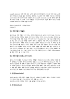 [객체지향][원격객체][캡슐화][클래스다이어그램][객체]객체지향의 기본개념, 객체지향의 기원, 객체지향의 특성, 객체지향의 설계방법, 객체지향과 원격객체, 객체지향과 캡슐화, 객체지향과 클래스다이어그램 분석-9
