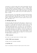 [객체지향프로그래밍][객체지향]객체지향프로그래밍의 개요, 객체지향프로그래밍의 정의, 객체지향프로그래밍의 유래, 객체지향프로그래밍의 전개, 객체지향프로그래밍 용어, 객체지향프로그래밍과 다중스레드 분석-4