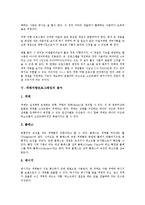 [객체지향프로그래밍][객체지향]객체지향프로그래밍의 개요, 객체지향프로그래밍의 정의, 객체지향프로그래밍의 유래, 객체지향프로그래밍의 전개, 객체지향프로그래밍 용어, 객체지향프로그래밍과 다중스레드 분석-6