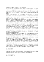 [거미][거미 종류][거미 신체구조][거미 구혼][거미 거미줄][거미 모성애][거미줄][모성애]거미의 종류, 거미의 신체구조, 거미의 구혼, 거미의 거미줄, 거미의 모성애 분석(거미, 거미 종류, 신체구조, 거미줄)-2