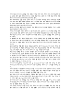 [거미][거미 종류][거미 신체구조][거미 구혼][거미 거미줄][거미 모성애][거미줄][모성애]거미의 종류, 거미의 신체구조, 거미의 구혼, 거미의 거미줄, 거미의 모성애 분석(거미, 거미 종류, 신체구조, 거미줄)-3