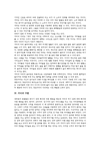 [거미][거미 종류][거미 신체구조][거미 구혼][거미 거미줄][거미 모성애][거미줄][모성애]거미의 종류, 거미의 신체구조, 거미의 구혼, 거미의 거미줄, 거미의 모성애 분석(거미, 거미 종류, 신체구조, 거미줄)-4