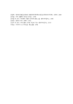 [거미][거미 종류][거미 신체구조][거미 구혼][거미 거미줄][거미 모성애][거미줄][모성애]거미의 종류, 거미의 신체구조, 거미의 구혼, 거미의 거미줄, 거미의 모성애 분석(거미, 거미 종류, 신체구조, 거미줄)-6