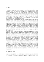 [고대소설][설화][문화][신성성][세속성][배비장전][흥부전][위경천전][소설]고대소설의 설화, 고대소설의 문화, 고대소설의 신성성과 세속성, 고대소설과 배비장전, 고대소설과 흥부전, 고대소설과 위경천전 분석-2