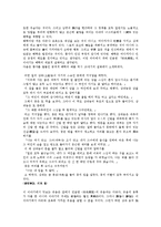 [고대소설][설화][문화][신성성][세속성][배비장전][흥부전][위경천전][소설]고대소설의 설화, 고대소설의 문화, 고대소설의 신성성과 세속성, 고대소설과 배비장전, 고대소설과 흥부전, 고대소설과 위경천전 분석-4