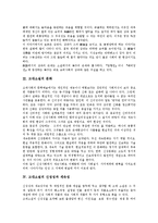 [고대소설][설화][문화][신성성][세속성][배비장전][흥부전][위경천전][소설]고대소설의 설화, 고대소설의 문화, 고대소설의 신성성과 세속성, 고대소설과 배비장전, 고대소설과 흥부전, 고대소설과 위경천전 분석-5