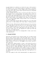 [고대소설][설화][문화][신성성][세속성][배비장전][흥부전][위경천전][소설]고대소설의 설화, 고대소설의 문화, 고대소설의 신성성과 세속성, 고대소설과 배비장전, 고대소설과 흥부전, 고대소설과 위경천전 분석-6