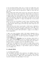 [고대소설][설화][문화][신성성][세속성][배비장전][흥부전][위경천전][소설]고대소설의 설화, 고대소설의 문화, 고대소설의 신성성과 세속성, 고대소설과 배비장전, 고대소설과 흥부전, 고대소설과 위경천전 분석-7