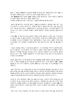 [고대소설][설화][문화][신성성][세속성][배비장전][흥부전][위경천전][소설]고대소설의 설화, 고대소설의 문화, 고대소설의 신성성과 세속성, 고대소설과 배비장전, 고대소설과 흥부전, 고대소설과 위경천전 분석-8