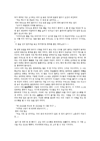 [고대소설][설화][문화][신성성][세속성][배비장전][흥부전][위경천전][소설]고대소설의 설화, 고대소설의 문화, 고대소설의 신성성과 세속성, 고대소설과 배비장전, 고대소설과 흥부전, 고대소설과 위경천전 분석-9