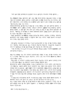 [고대소설][설화][문화][신성성][세속성][배비장전][흥부전][위경천전][소설]고대소설의 설화, 고대소설의 문화, 고대소설의 신성성과 세속성, 고대소설과 배비장전, 고대소설과 흥부전, 고대소설과 위경천전 분석-10