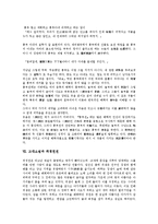 [고대소설][설화][문화][신성성][세속성][배비장전][흥부전][위경천전][소설]고대소설의 설화, 고대소설의 문화, 고대소설의 신성성과 세속성, 고대소설과 배비장전, 고대소설과 흥부전, 고대소설과 위경천전 분석-12